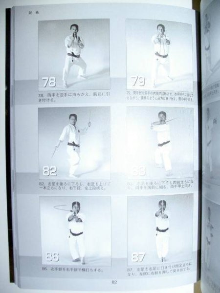 画像2: 琉球古武道 ヌンチャク・釵 トンファー・鎌 (2)