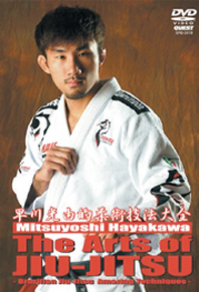 画像1: DVD　早川光由 The Arts of Jiu-Jitsu (1)