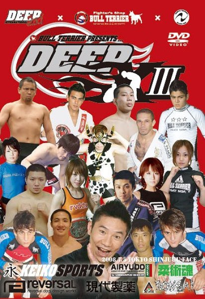 画像1: DVD　DEEPX 03 (1)