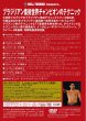 画像2: DVD　ルーカス・レプリ　ブラジリアン柔術世界王者のテクニック (2)