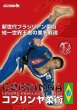 画像1: DVD　ブラジリアン柔術テクニック　コブリンヤ柔術 (1)