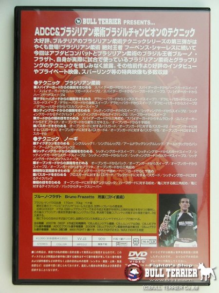 画像2: DVD　ブルーノ・フラザト　ノーギ＆ブラジリアン柔術　スーパーテクニック (2)