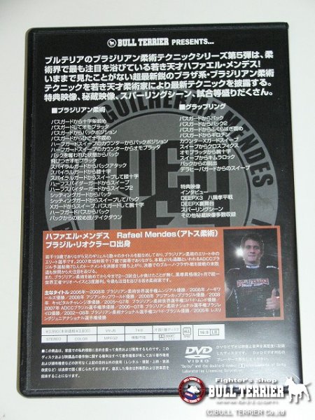 画像2: DVD ハファエル・メンデス　ブラジリアン柔術テクニック (2)