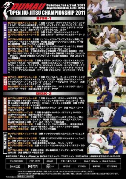 画像2: DVD DUMAU OPEN JIU-JITSU CHAMPIONSHIP 2011 (2)