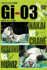 プロフェッショナル柔術リーグ GⅠ-03