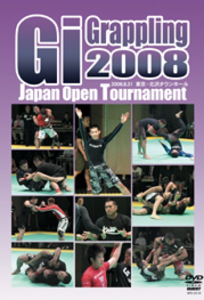 画像1: DVD　Gi Grappling 2008 ギ・グラップリング (1)