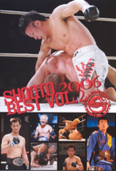 画像1: DVD　修斗 2006 BEST vol.2 (1)