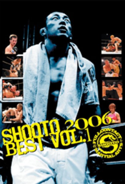 画像1: DVD　修斗 2006 BEST vol.1 (1)