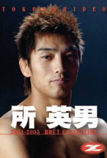 Quest DVD