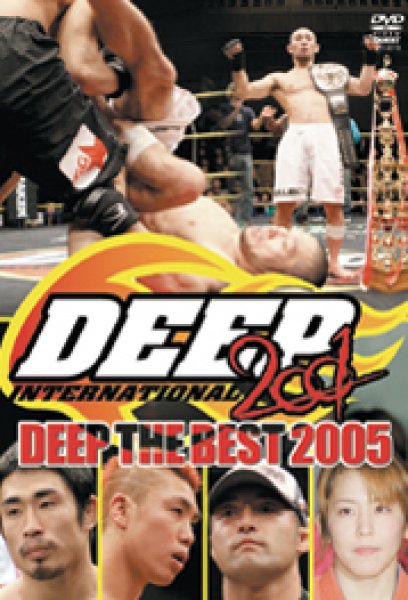 画像1: DVD　DEEP THE BEST 2005 (1)