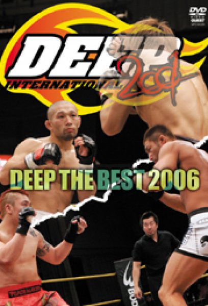 画像1: DVD　DEEP THE BEST 2006 (1)