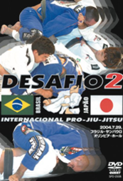 画像1: DVD　DESAFIO-2 (1)