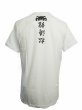 画像2: VENUM　Tシャツ Shotokan　白 (2)