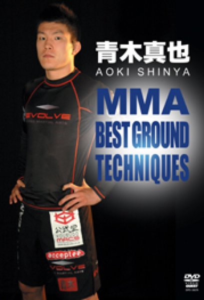 画像1: DVD　青木真也　MMA BEST GROUND TECHNIQUES (1)