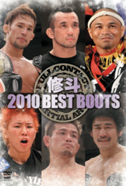 画像1: DVD　修斗 2010 BEST BOUTS (1)