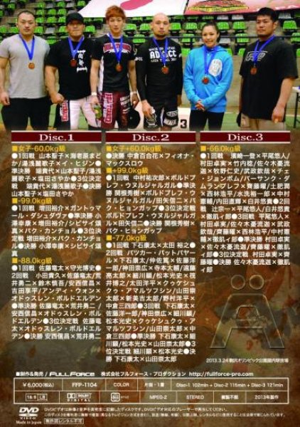 画像2: DVD ADCC ASIA TRIAL 2013 3枚組 (2)
