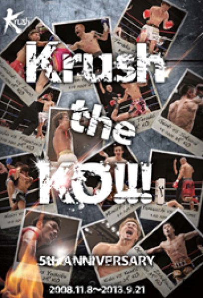 画像1: DVD　Krush the KO!! (1)