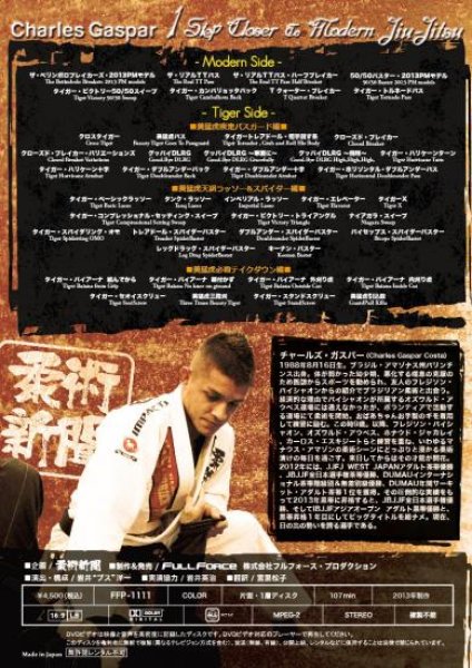 画像2: DVD チャールズ・ガスパー 1 Step Closer To Modern Jiu-Jitsu (2)