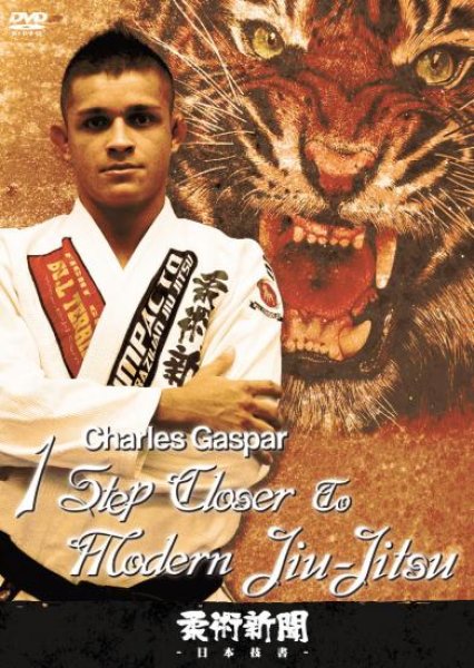 画像1: DVD チャールズ・ガスパー　1 Step Closer To Modern Jiu-Jitsu (1)