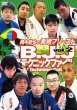 画像1: DVD 橋本欽也の柔術プリースト B.J.Jテクニックファイル vol.2 (1)