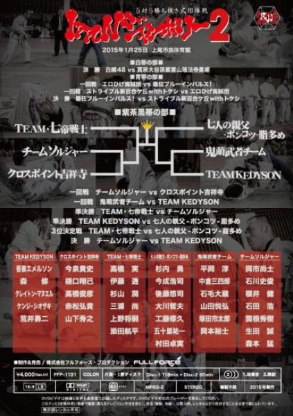 画像2: DVD IPPONジャンボリー2 (2)