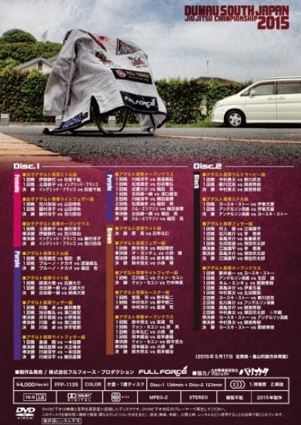 画像2: DVD DUMAU九州2015〜春の陣〜 (2)