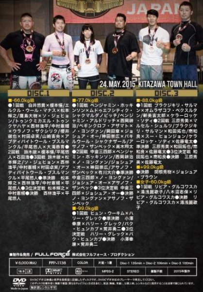 画像2: DVD ADCC ASIAN & OCEANIA CHAMPIONSHIP 2015 3枚組 (2)