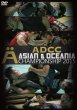 画像1: DVD ADCC ASIAN & OCEANIA CHAMPIONSHIP 2015　3枚組 (1)