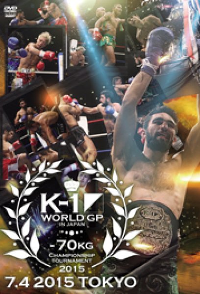 画像1: DVD　K-1 WORLD GP 2015 〜-70kg初代王座決定トーナメント〜 (1)