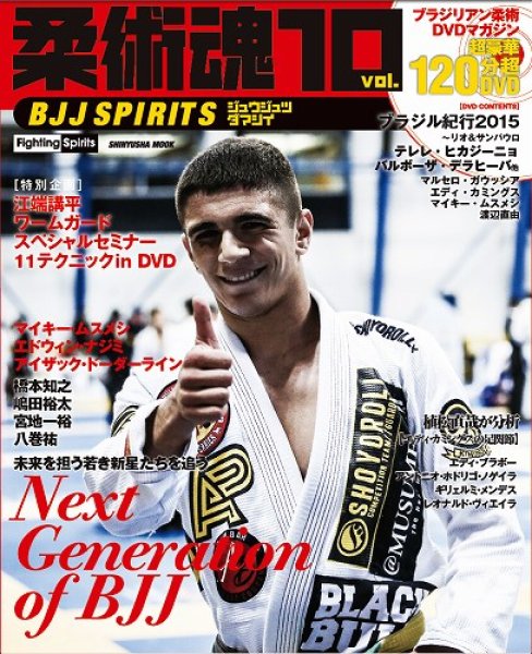 ボクシングマガジン2015年１月から12月