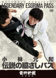吉岡崇人 パース・ザ・BJJドリル&amp;パース・ザ・ベリンボロ 2本セット 吉岡崇人 パース・ザ・BJJドリル2 - フルフォース オンライン