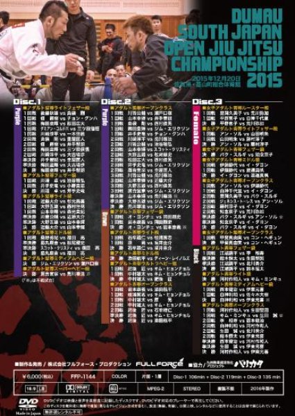 画像2: DUMAU九州2015〜冬の陣〜 (2)