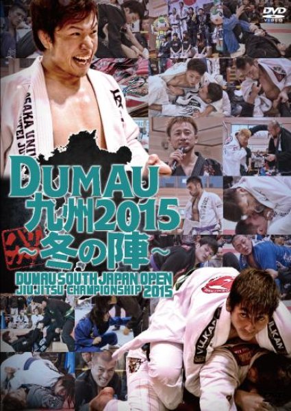 画像1: DUMAU九州2015〜冬の陣〜 (1)