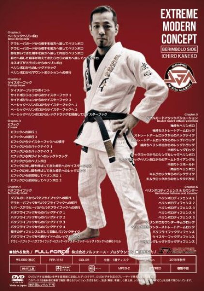 画像2: DVD 金古一朗 EXTREME MODERN CONCEPT ベリンボロ篇 (2)