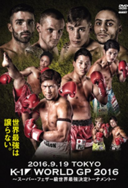 画像1: DVD　K-1 WORLD GP 2016　〜スーパー・フェザー級世界最強決定トーナメント〜 (1)