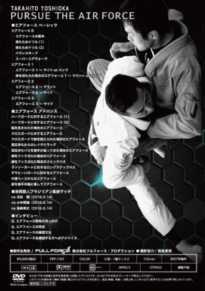 DVD 吉岡崇人 パース・ザ・エアフォース