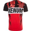 画像4: VENUM　Tシャツ Revenge 赤/黒 (4)