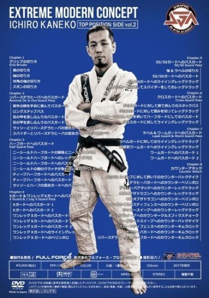 画像2: DVD 金古一朗 EXTREME MODERN CONCEPT トップポジション篇 vol.2 (2)