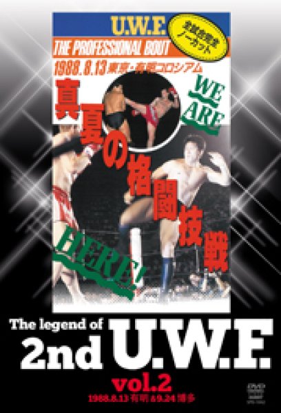 画像1: DVD The Legend of 2nd U.W.F. vol.2 (1)