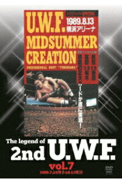画像1: DVD The Legend of 2nd U.W.F. vol.7 (1)