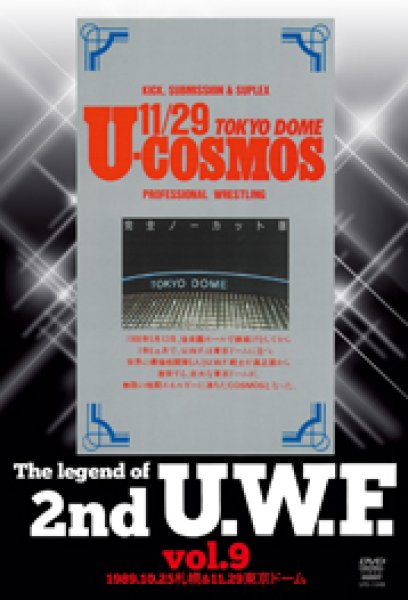 画像1: DVD The Legend of 2nd U.W.F. vol.9 (1)