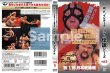 画像2: DVD U.W.F.インターナショナル伝説シリーズvol.5 プロレスリング世界ヘビー級選手権試合　ベイダー vs オブライト (2)