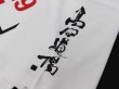 画像4: 高田道場×BULL TERRIERコラボ限定Tシャツ (4)