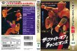 画像2: DVD U.W.F.インターナショナル熱闘シリーズvol.2 ザ・ファイト・オブ・チャンピオンズ (2)