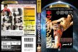 画像2: DVD 復刻版！格闘技名作ライブラリー 小野寺力 キックボクシング入門 vol.2 (2)