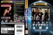 画像2: DVD 復刻版！格闘技名作ライブラリー 八隅孝平 テイクダウン必勝法 (2)