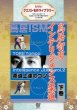 画像1: DVD 復刻版！クエスト名作ライブラリー 鳥居智男 インテリジェンス柔道　下巻 (1)