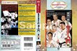 画像2: DVD 復刻版！クエスト名作ライブラリー 新極真会 最強を極める空手入門 第四巻 (2)