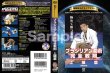 画像2: DVD 復刻版！クエスト名作ライブラリー 中井祐樹 ブラジリアン柔術完全教則　上級篇 (2)