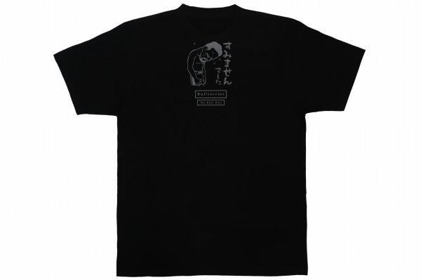 画像2: BULL TERRIER クレベル・コイケ 400g Tシャツ 黒 (2)